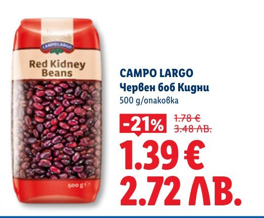 CAMPO LARGO Червен боб Кидни 500 g - Лидл