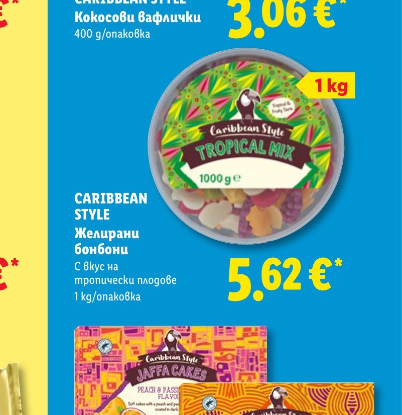 CARIBBEAN STYLE Желирани бонбони с вкус на тропически плодове 1 kg – Лидл