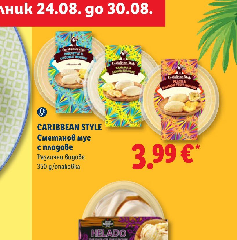CARIBBEAN STYLE Сметанов мус с плодове 350 g – Лидл