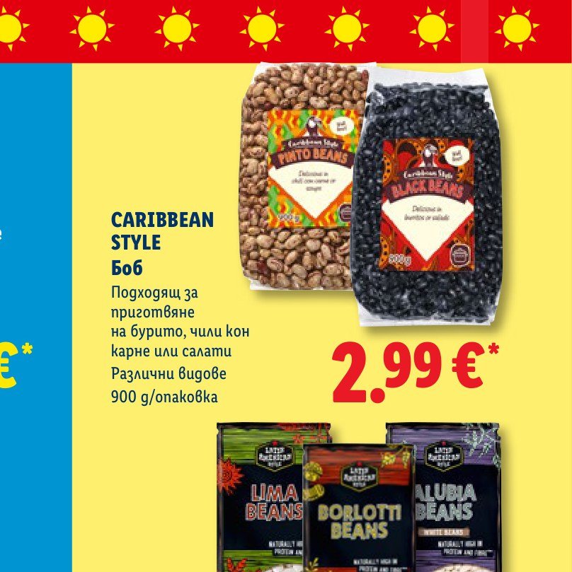 CARIBBEAN STYLE Боб 900 g – Лидл