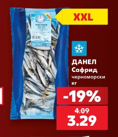 Сафрид черноморски - Кауфланд