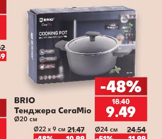 Тенджера CeraMio Ø20 см – Кауфланд