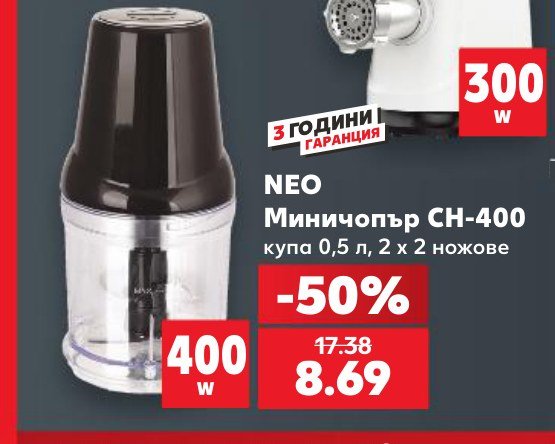 Миничопър CH-400 купа 0,5 л, 2 x 2 ножове – Кауфланд