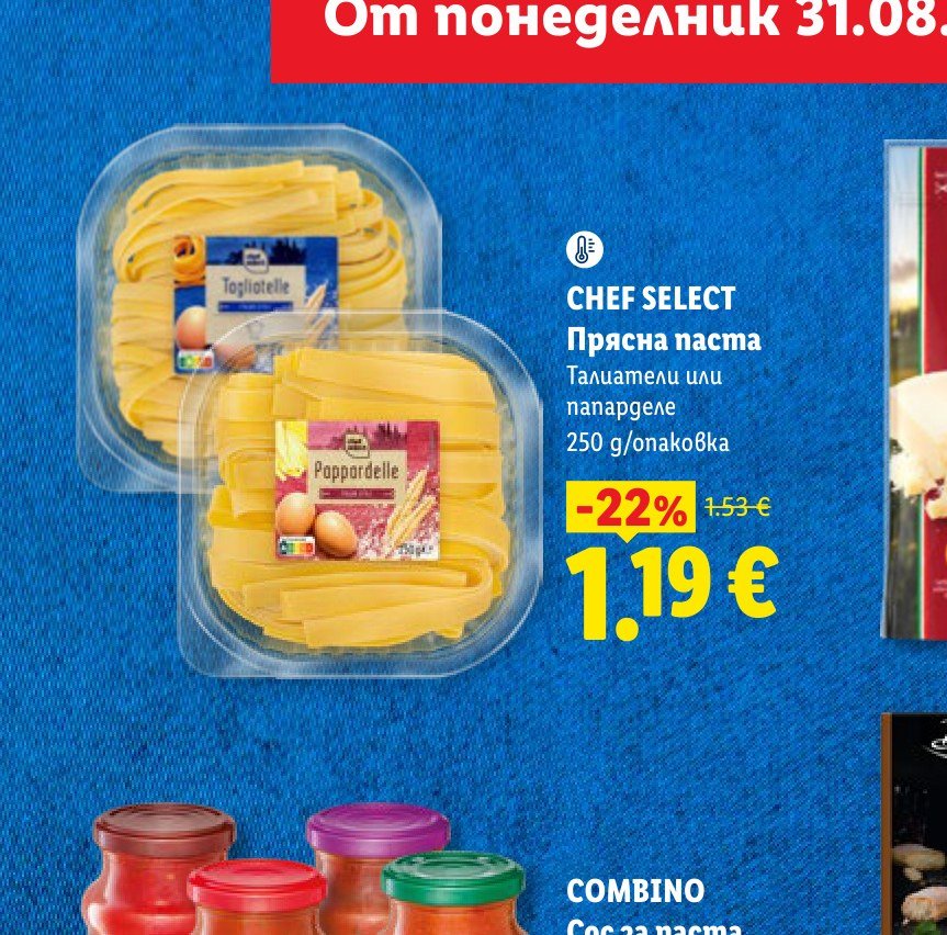 CHEF SELECT Прясна паста 250 g – Лидл