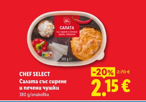 CHEF SELECT Салата със сирене и печени чушки 380 g - Лидл