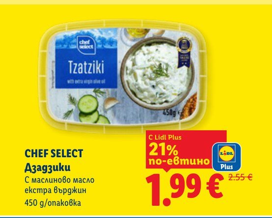 CHEF SELECT Дзадзики С маслиново масло екстра върджин 450 g/опаковка - Лидл