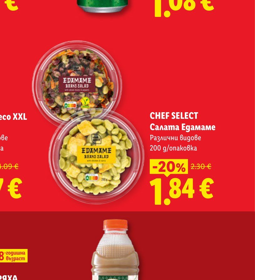 CHEF SELECT Салата Edamame 200 g – Лидл