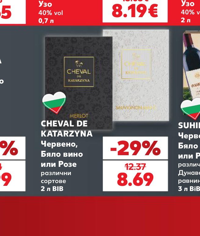 CHEVAL DE KATARZYNA 2 л BIB – Кауфланд