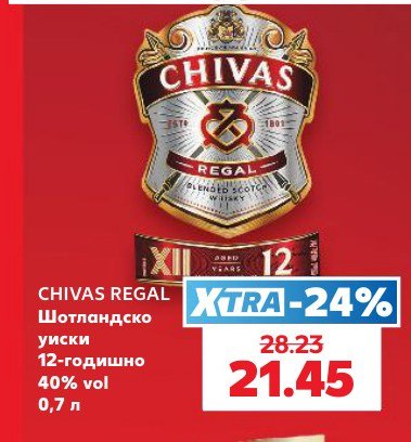 CHIVAS REGAL 0,7 л - Кауфланд