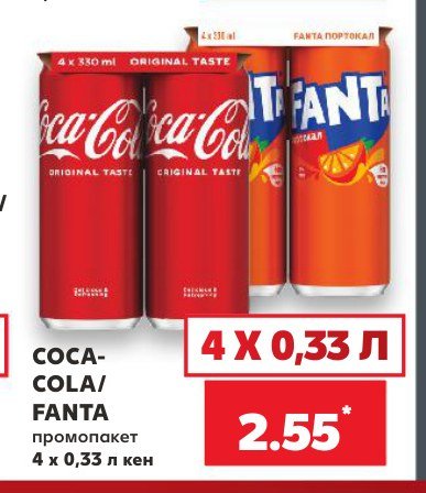 COCA-COLA/ FANTA промопакет 4 x 0,33 л кен - Кауфланд