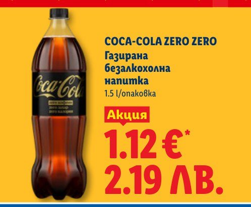 COCA-COLA ZERO ZERO Газирана безалкохолна напитка 1.5 l - Лидл