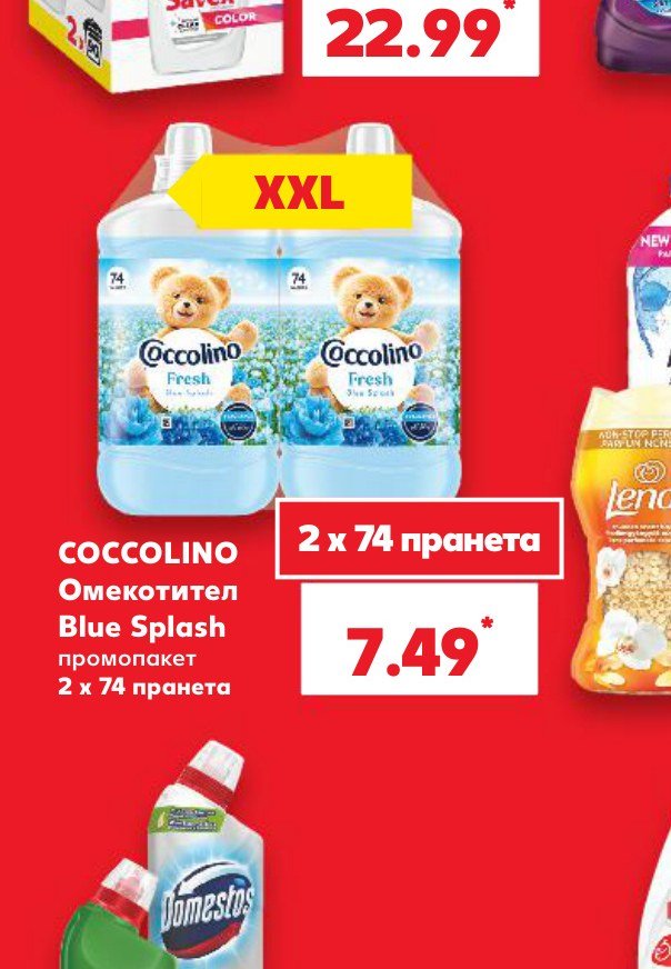 COCCOLINO Омекотител Blue Splash промопакет 2 x 74 пранета – Кауфланд