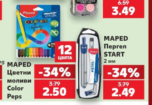 Цветни моливи Color Peps - Кауфланд
