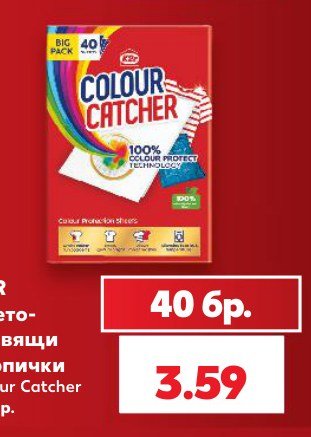 Цвето-улавящи кърпички Colour Catcher 40 бр - Кауфланд