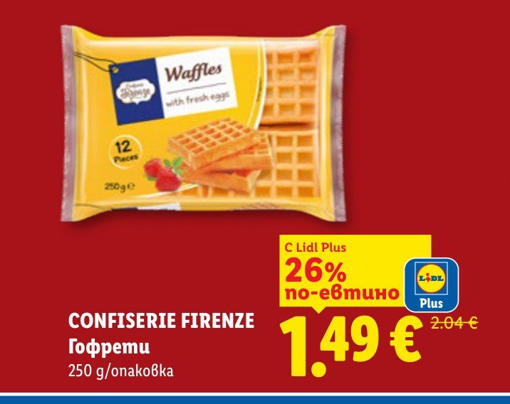 CONFISERIE FIRENZE Гофрети 250 g – Лидл