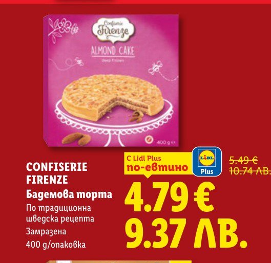 CONFISERIE FIRENZE Бадемова торта По традиционна шведска рецепта Замразена 400 g - Лидл