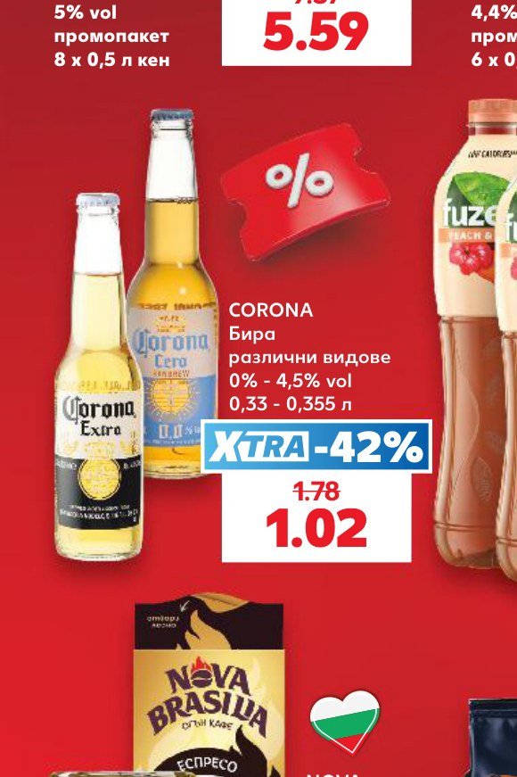 CORONA 0,33 – 0,355 л – Кауфланд