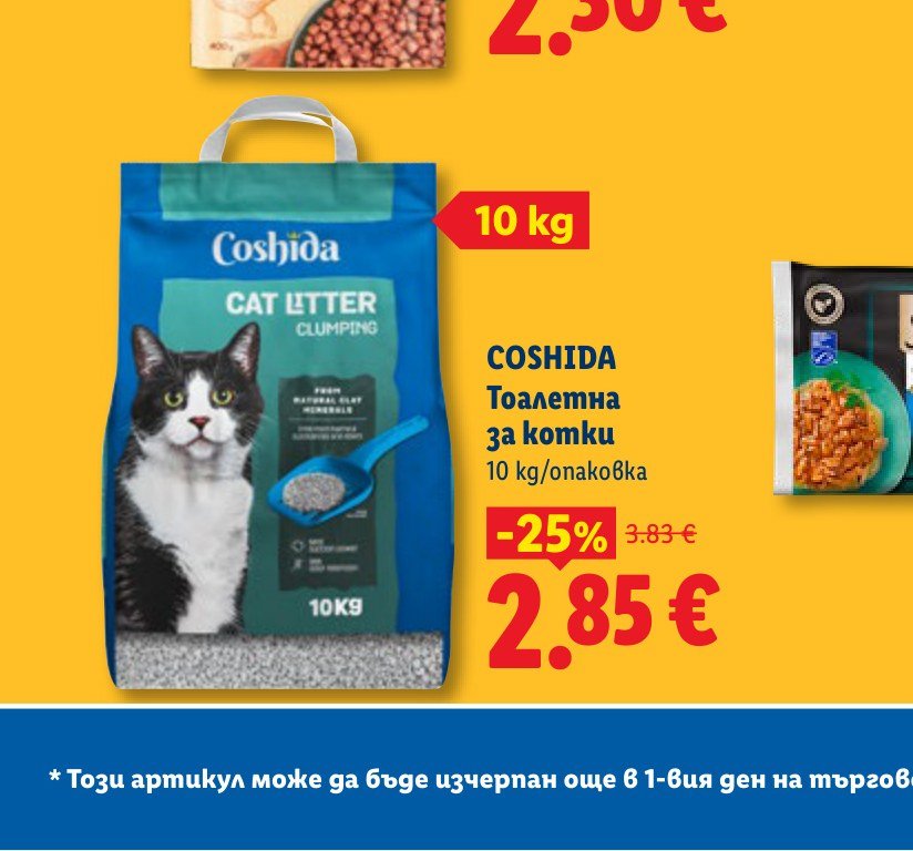 COSHIDA Тоалетна за котки 10 kg – Лидл