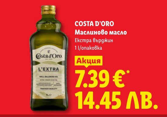 COSTA D’ORO Маслиново масло Екстра върджин 1 l - Лидл