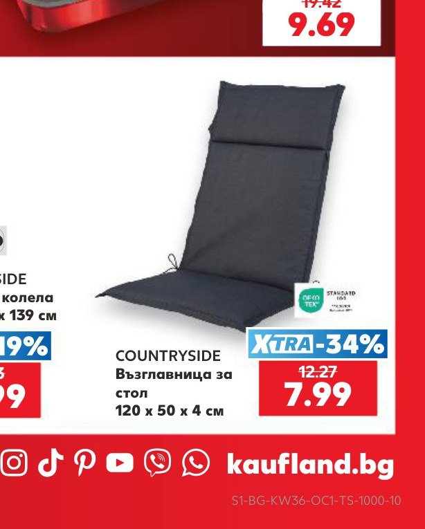 COUNTRYSIDE Възглавница за стол 120 x 50 x 4 см - Кауфланд