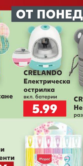 CRELANDO Електрическа острилка вкл. батерии – Кауфланд