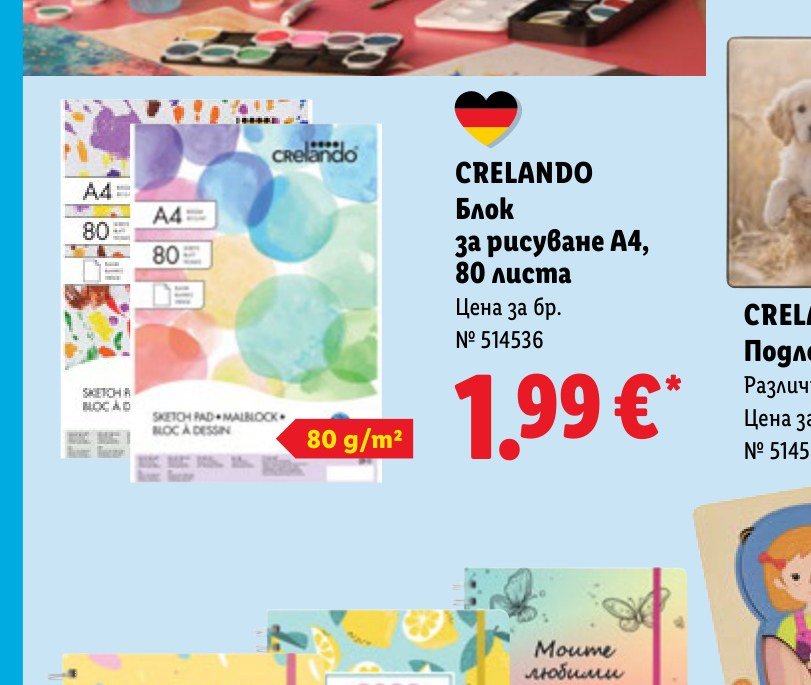 CRELANDO Блок за рисуване A4, 80 листа – Лидл