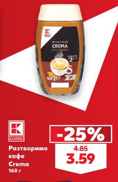 Разтворимо кафе Crema 160 г - Кауфланд