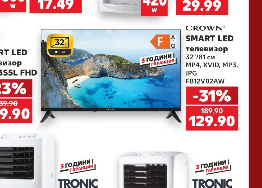 CROWN SMART LED телевизор 32″/81 см MP4, XVID, MP3, JPG FB12V02AW – Кауфланд
