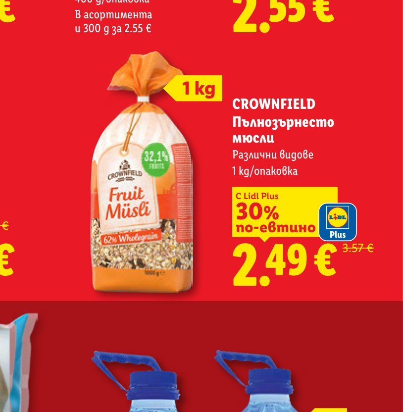 CROWNFIELD Пълнозърнесто мюсли 1 kg – Лидл
