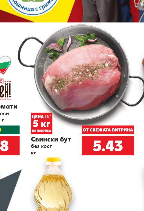 Свиснки бут без кост кг – Кауфланд