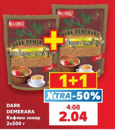 DARK DEMERARA Кафява захар 2x500 г - Кауфланд