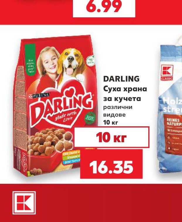 DARLING Суха храна за кучета различни видове 10 кг – Кауфланд