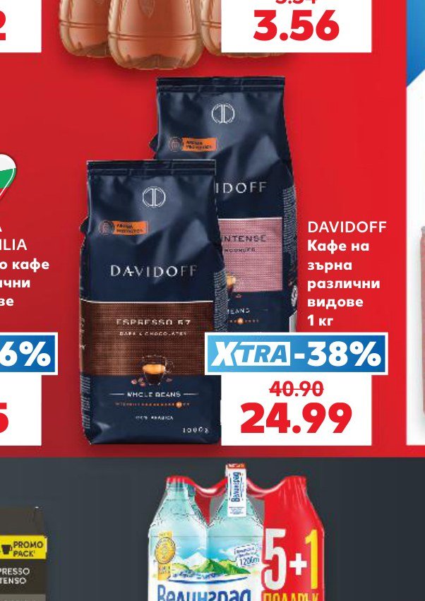 DAVIDOFF Кафе на зърна различни видове 1 кг – Кауфланд