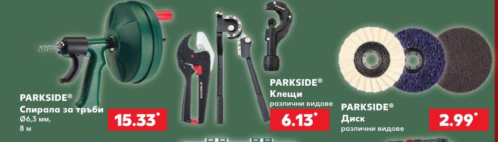 Чук различни видове - Кауфланд