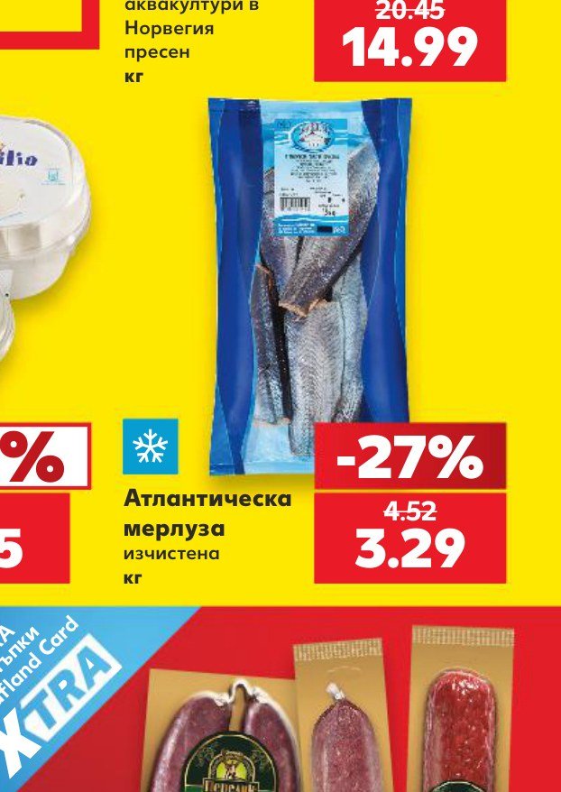 Атлантическа мерлуза изчистена – Кауфланд