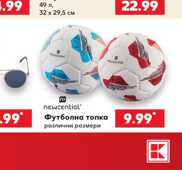 Футболна топка различни размери – Кауфланд