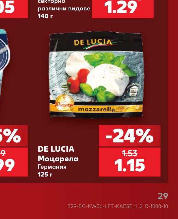 DE LUCIA Моцарела 125 г – Кауфланд