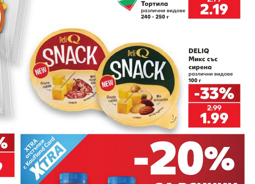 DELIQ Микс със сирена различни видове 100 г – Кауфланд