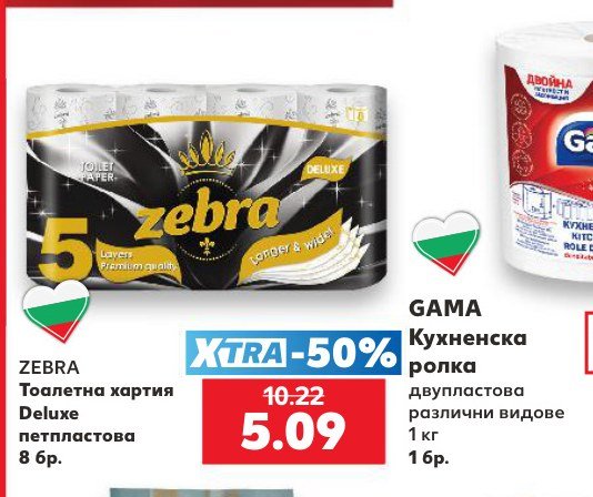 Тоалетна хартия Deluxe петпластова 8 бр - Кауфланд