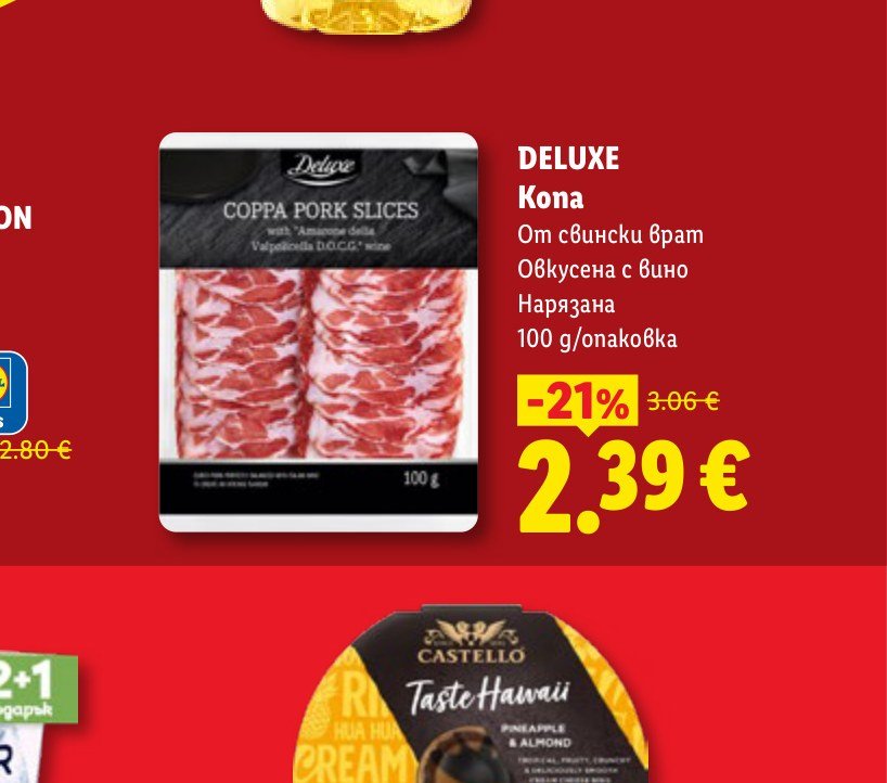 DELUXE Kona От свински врат Обкусена с вино Нарязана 100 g – Лидл