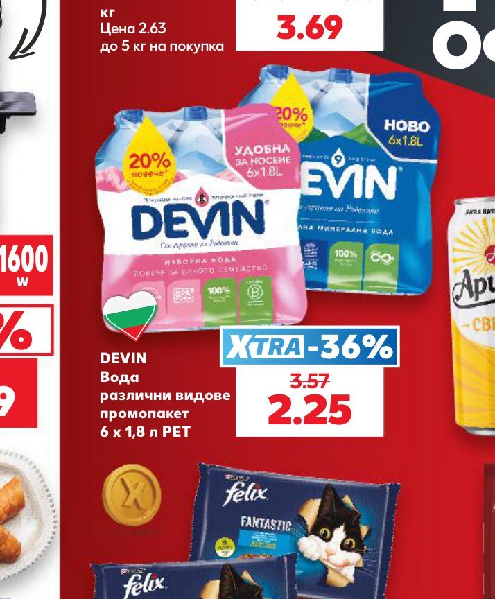 DEVIN Вода различни видове промопакет 6 x 1,8 л PET - Кауфланд