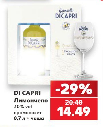 DI CAPRI Лимончело 30% vol промопакет 0,7 л + чаша - Кауфланд