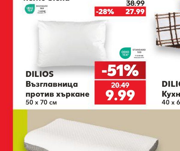 DILIOS Възглавница против хъркане 50 x 70 см – Кауфланд