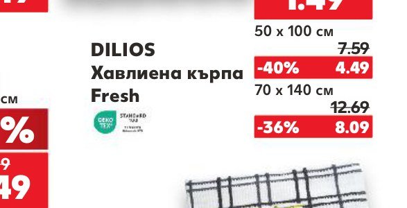 DILIOS Хавлиена кърпа Fresh – Кауфланд
