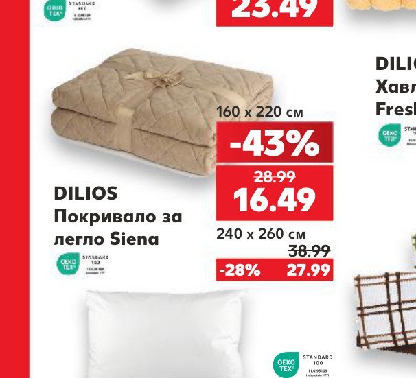 DILIOS Покривало за легло Siena – Кауфланд