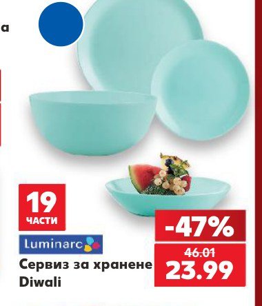 Сервиз за хранене Diwali 19 части - Кауфланд