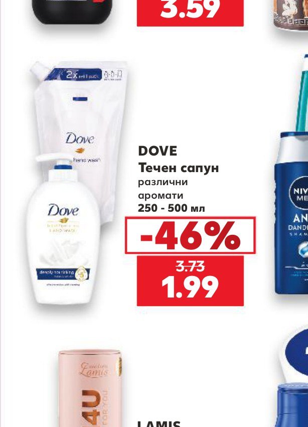 DOVE Течен сапун 250 – 500 мл – Кауфланд