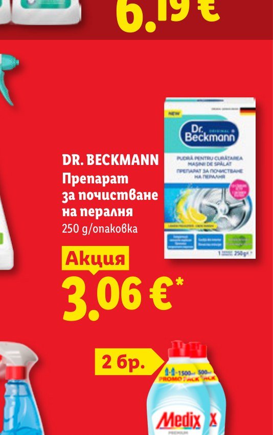 DR. BECKMANN Препарат за почистване на пералня 250 g – Лидл