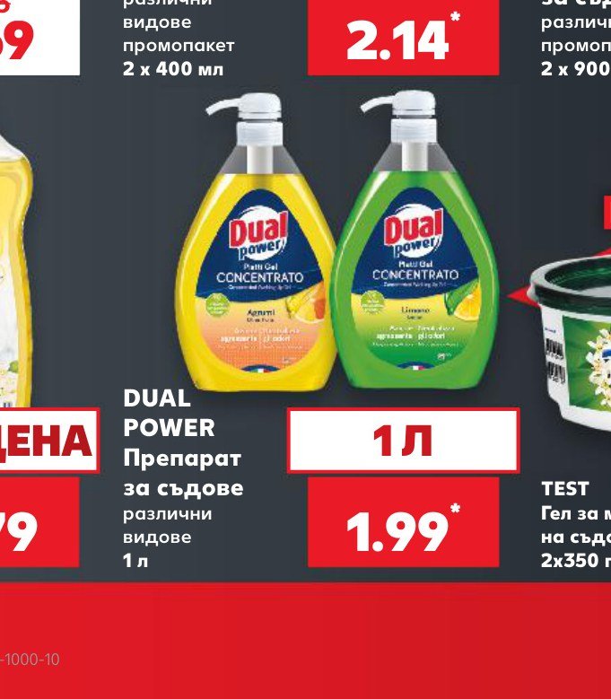 DUAL POWER Препарат за съдове различни видове 1 л – Кауфланд