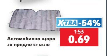 Автомобилна щора за предно стъкло - Кауфланд